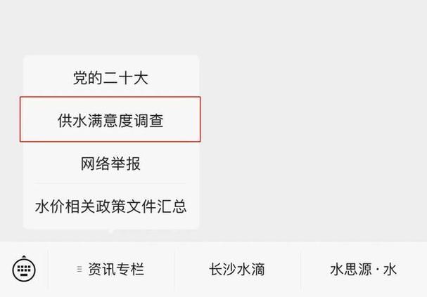 进一步提升供水服务水平和效率,优化营商环境,长沙供水已面向