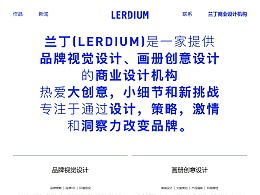 发现 最新发布 网页作品 企业官网